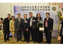 2017-12-26 世界五邑商會六周年晚宴暨瑞宏慈善發(fā)展基金啟動儀式