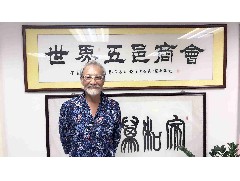 2017-07-10 商會三大巨頭坐談商會會務(wù)發(fā)展