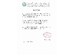 譴責(zé)聲明書(shū) - 游蕙禎