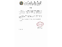 重要聲明 - 撤去蔡偉恆名譽(yù)會(huì)長一職