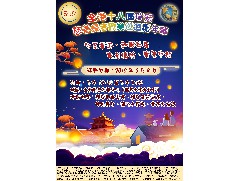 活動(dòng)通知：全港十八區(qū)瑞宏慈善長(zhǎng)者歡樂巡迴嘉年華 - 大埔站